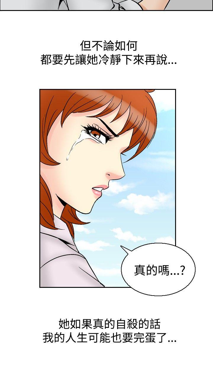 [韩国漫画] 他的女人 剧情,巨乳大奶,OL,熟女人妻#[22P]-18