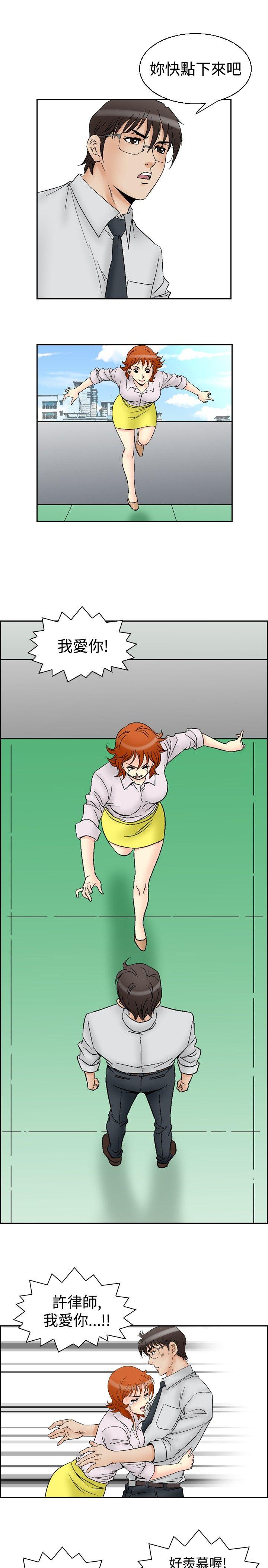 [韩国漫画] 他的女人 剧情,巨乳大奶,OL,熟女人妻#[22P]-19
