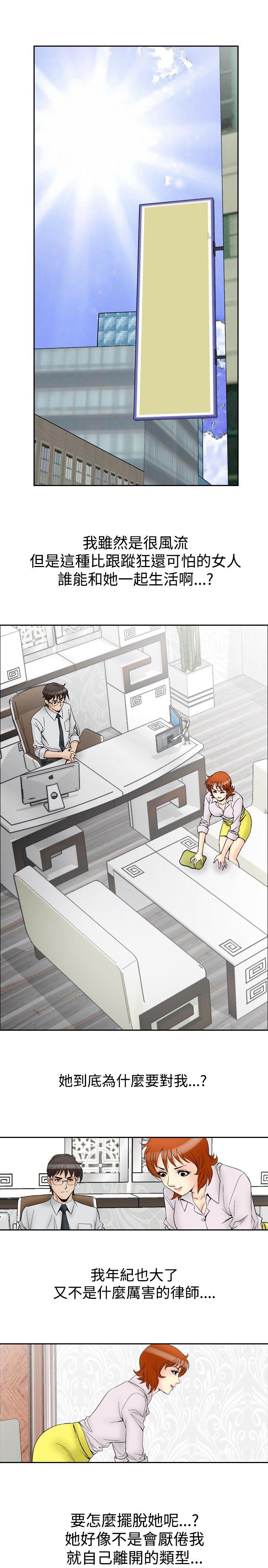[韩国漫画] 他的女人 剧情,巨乳大奶,OL,熟女人妻#[22P]-21