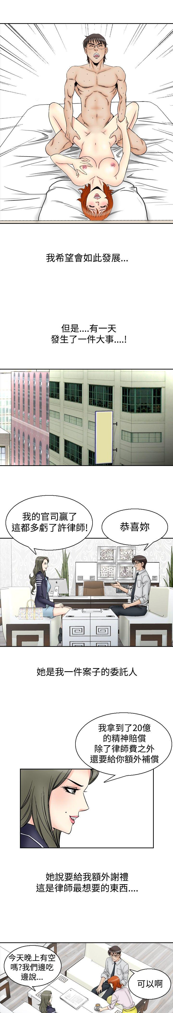 [韩国漫画] 他的女人 剧情,巨乳大奶,OL,熟女人妻#[22P]-3