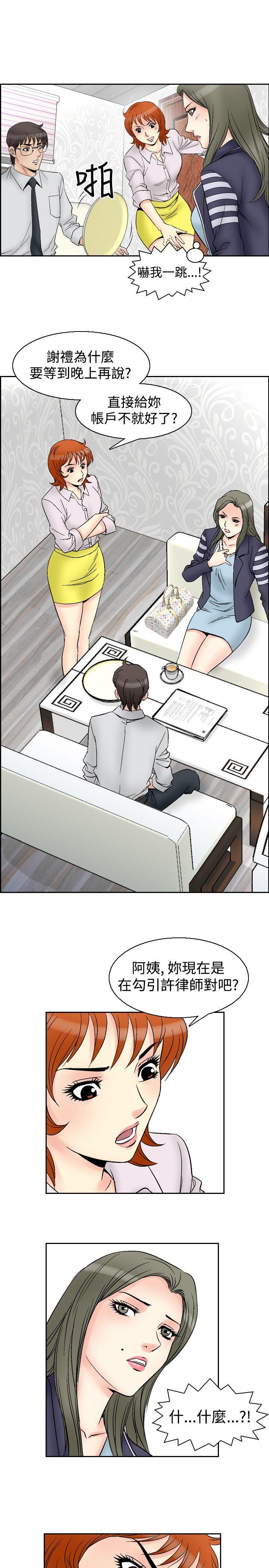 [韩国漫画] 他的女人 剧情,巨乳大奶,OL,熟女人妻#[22P]-5