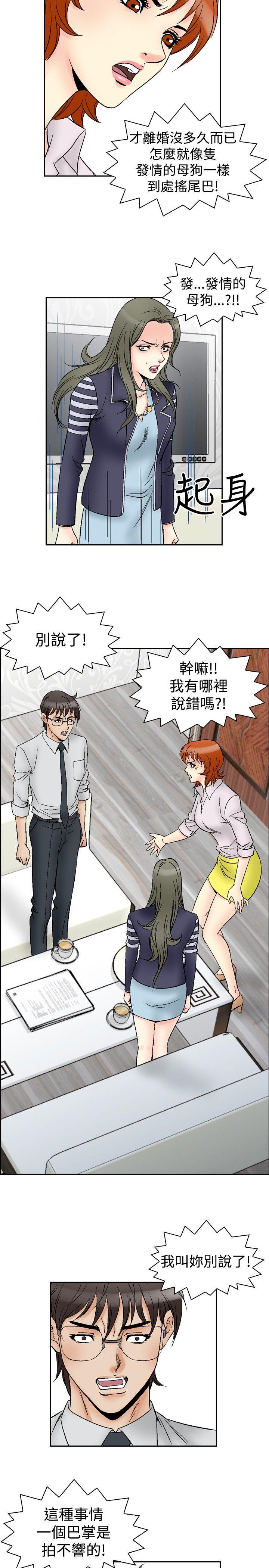 [韩国漫画] 他的女人 剧情,巨乳大奶,OL,熟女人妻#[22P]-6