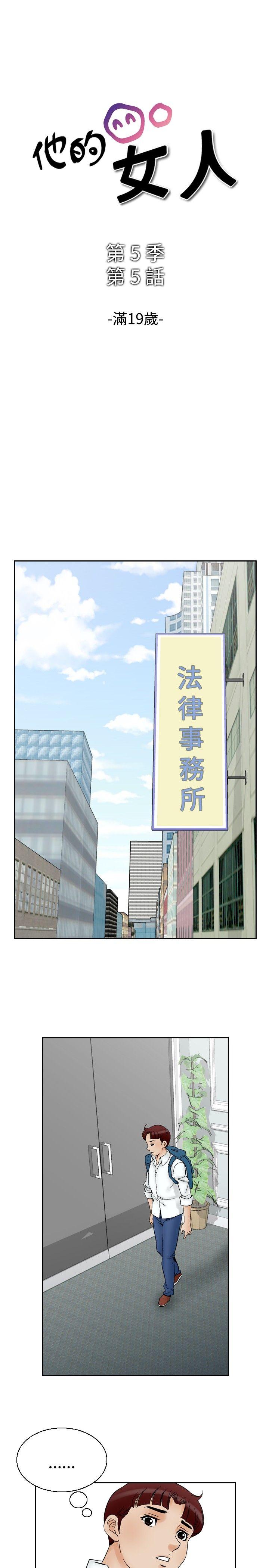 [韩国漫画] 他的女人 剧情,巨乳大奶,OL,熟女人妻#[23P]-1