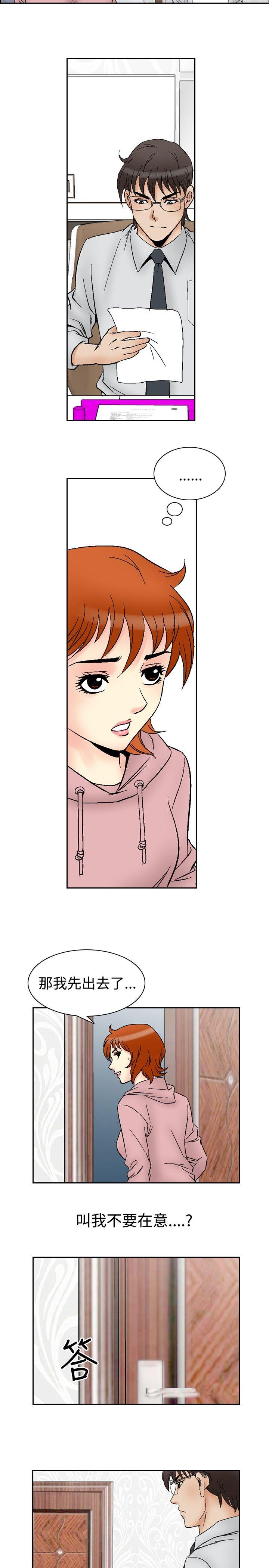 [韩国漫画] 他的女人 剧情,巨乳大奶,OL,熟女人妻#[23P]-10