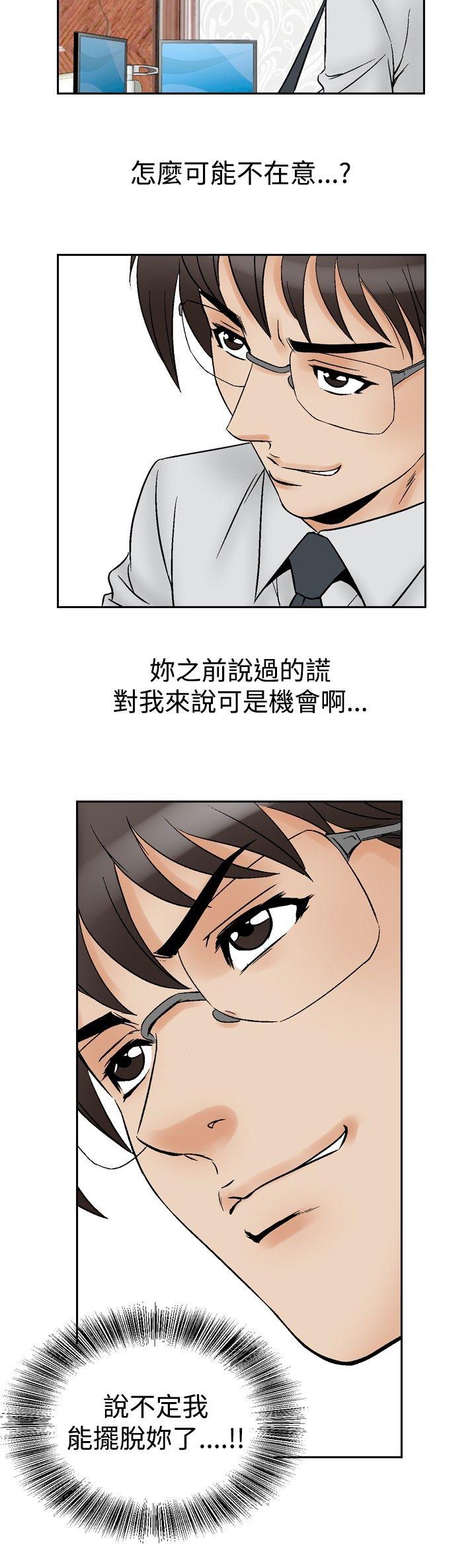[韩国漫画] 他的女人 剧情,巨乳大奶,OL,熟女人妻#[23P]-11