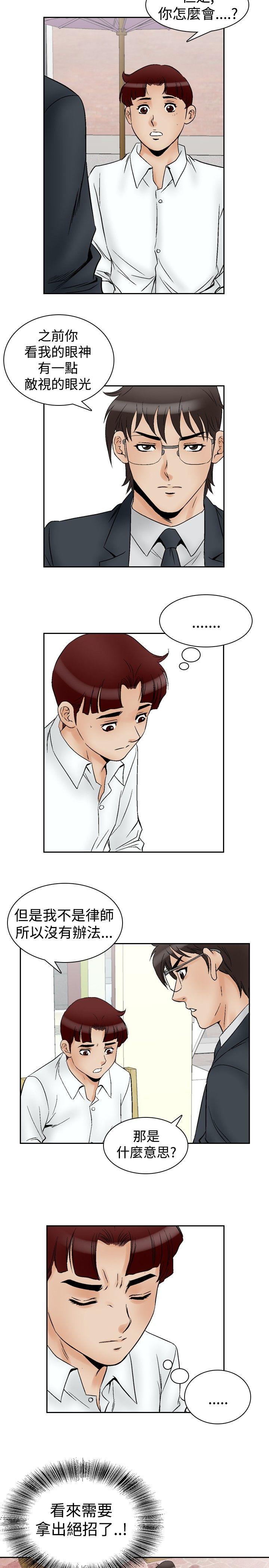 [韩国漫画] 他的女人 剧情,巨乳大奶,OL,熟女人妻#[23P]-15