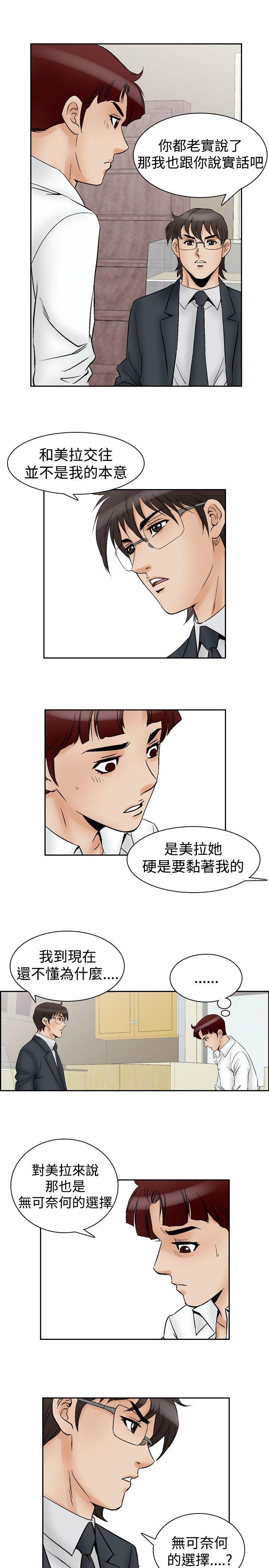 [韩国漫画] 他的女人 剧情,巨乳大奶,OL,熟女人妻#[23P]-17