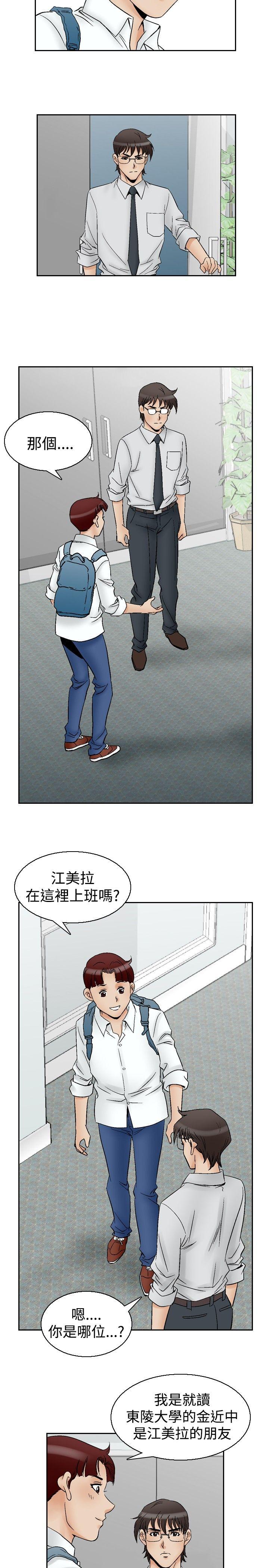 [韩国漫画] 他的女人 剧情,巨乳大奶,OL,熟女人妻#[23P]-2