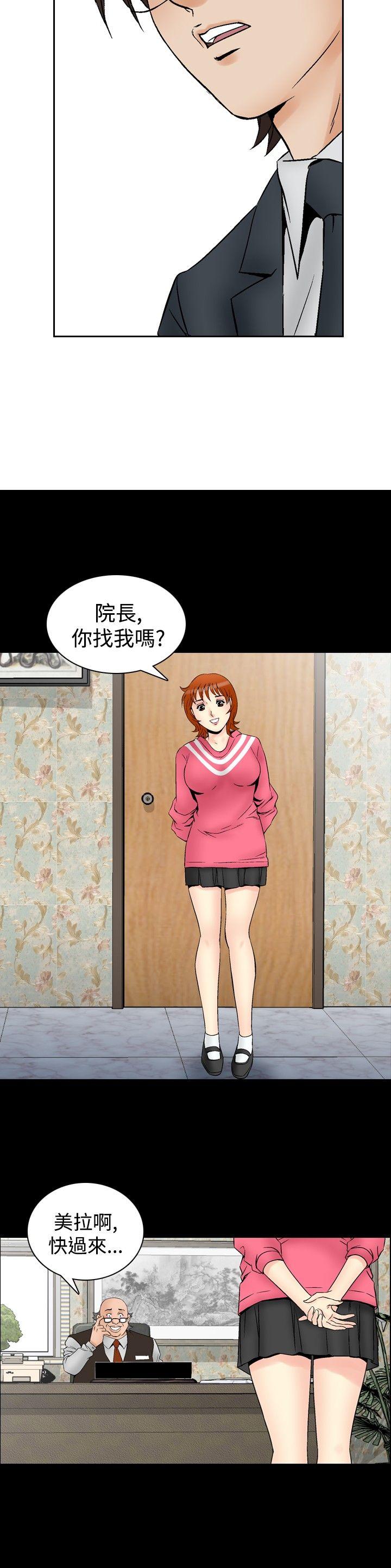 [韩国漫画] 他的女人 剧情,巨乳大奶,OL,熟女人妻#[23P]-21