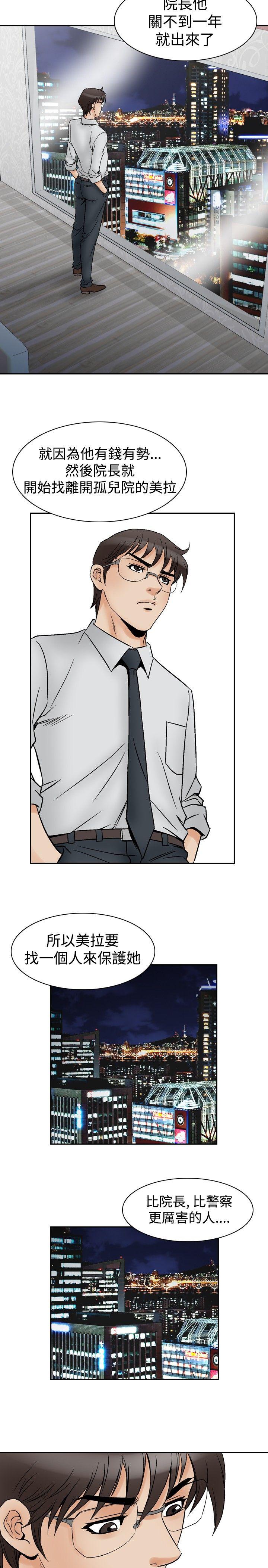 [韩国漫画] 他的女人 剧情,巨乳大奶,OL,熟女人妻#[23P]-10