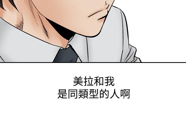 [韩国漫画] 他的女人 剧情,巨乳大奶,OL,熟女人妻#[23P]-11