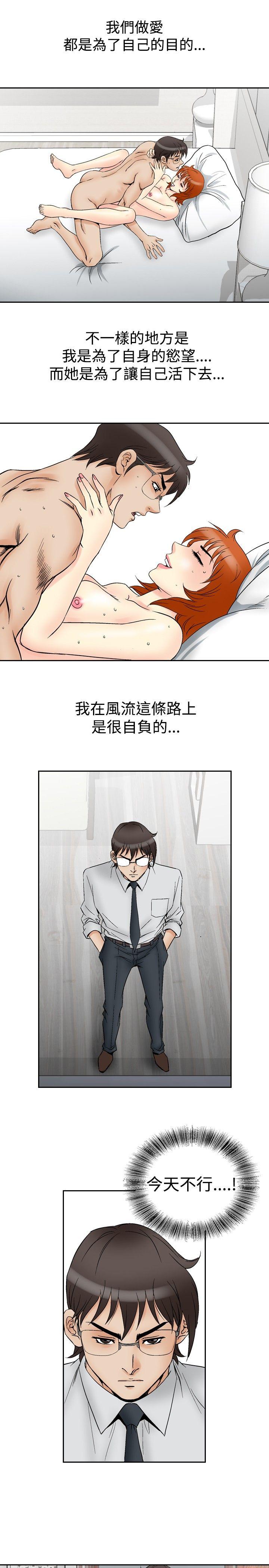 [韩国漫画] 他的女人 剧情,巨乳大奶,OL,熟女人妻#[23P]-12