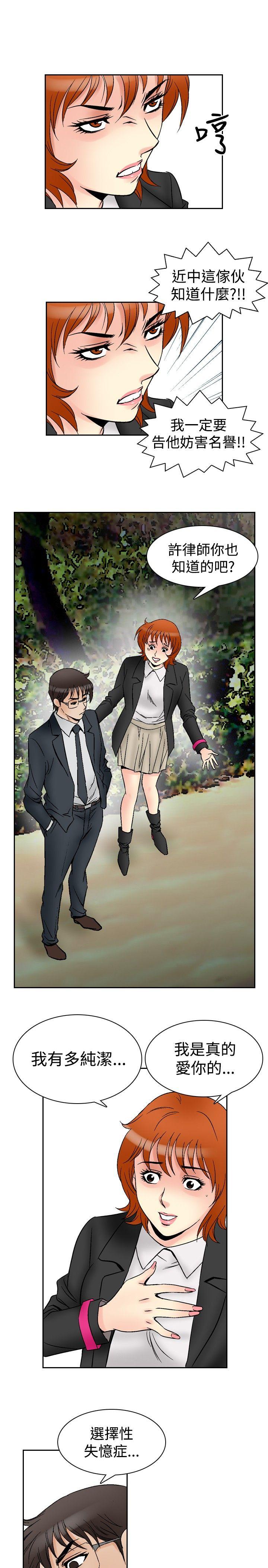 [韩国漫画] 他的女人 剧情,巨乳大奶,OL,熟女人妻#[23P]-19
