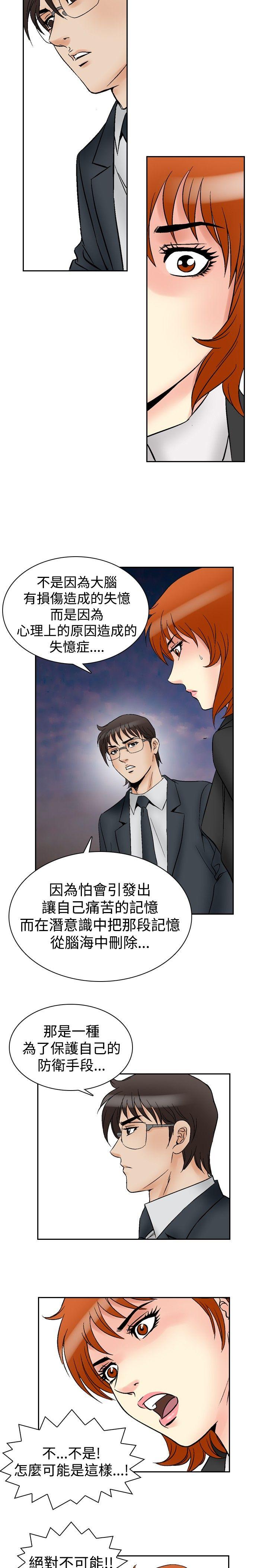 [韩国漫画] 他的女人 剧情,巨乳大奶,OL,熟女人妻#[23P]-20