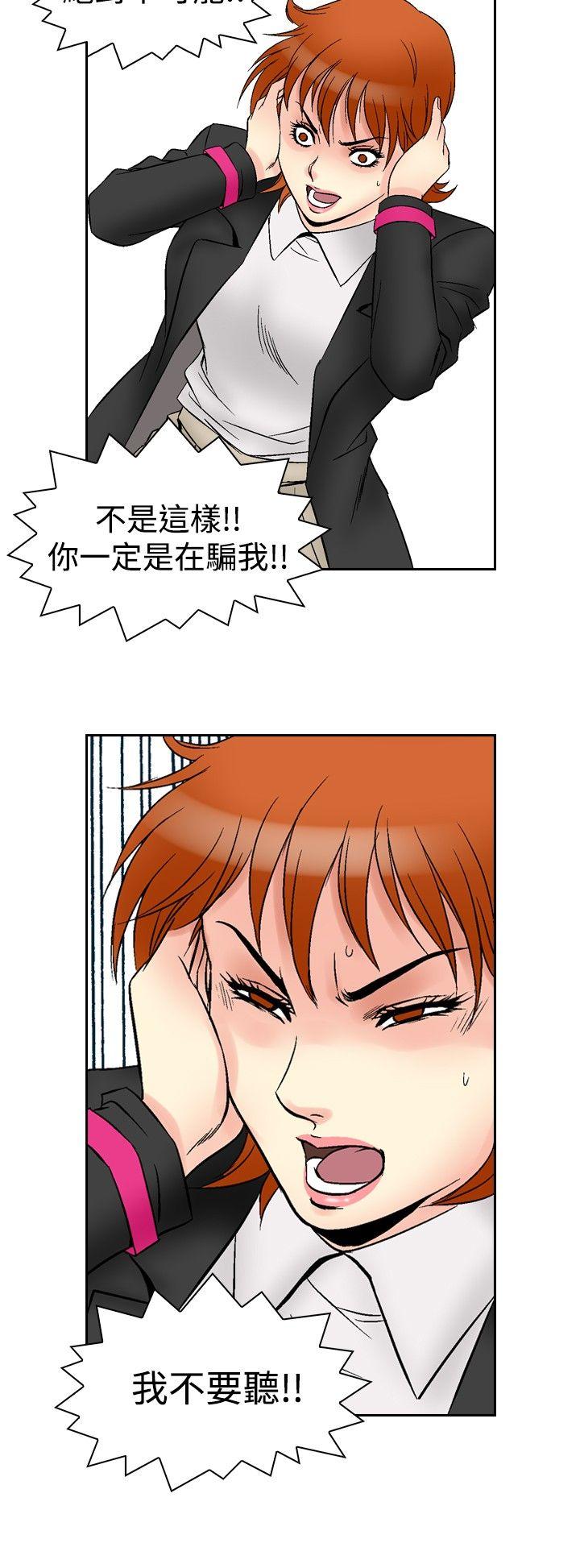 [韩国漫画] 他的女人 剧情,巨乳大奶,OL,熟女人妻#[23P]-21