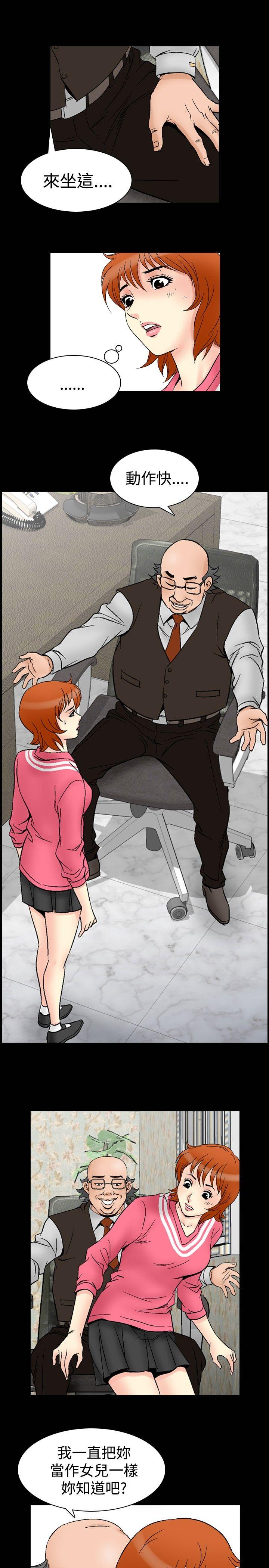 [韩国漫画] 他的女人 剧情,巨乳大奶,OL,熟女人妻#[23P]-4