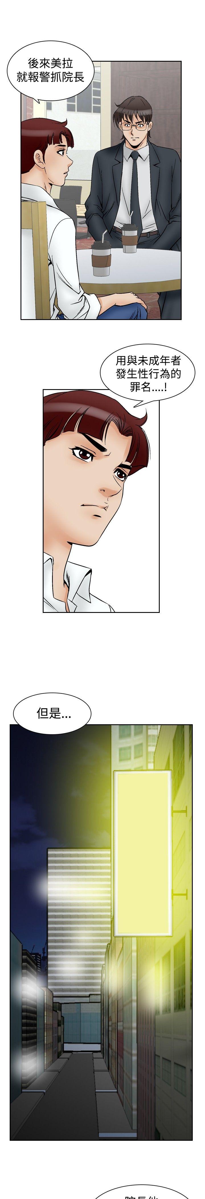 [韩国漫画] 他的女人 剧情,巨乳大奶,OL,熟女人妻#[23P]-9