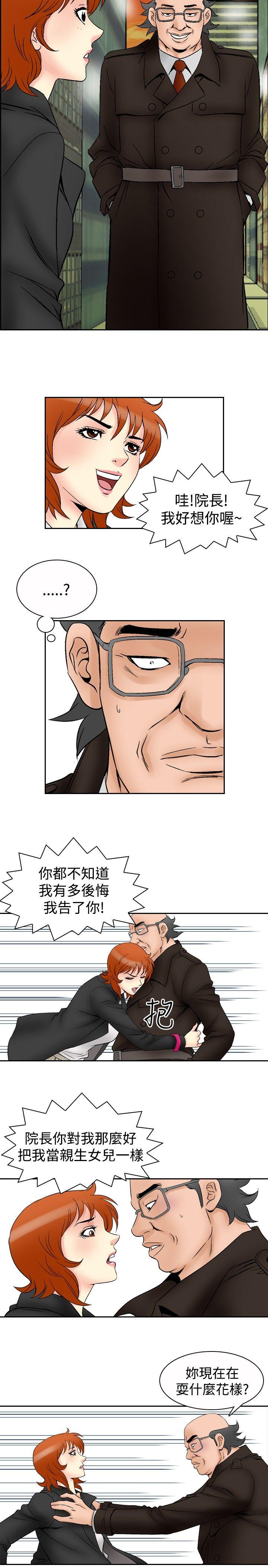 [韩国漫画] 他的女人 剧情,巨乳大奶,OL,熟女人妻#[21P]-2