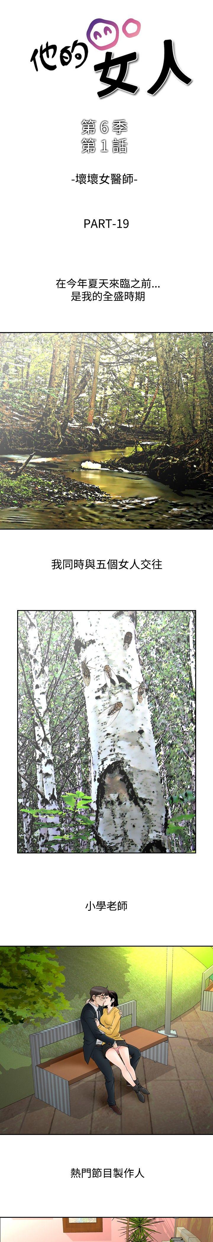 [韩国漫画] 他的女人 剧情,巨乳大奶,OL,熟女人妻#[17P]-1