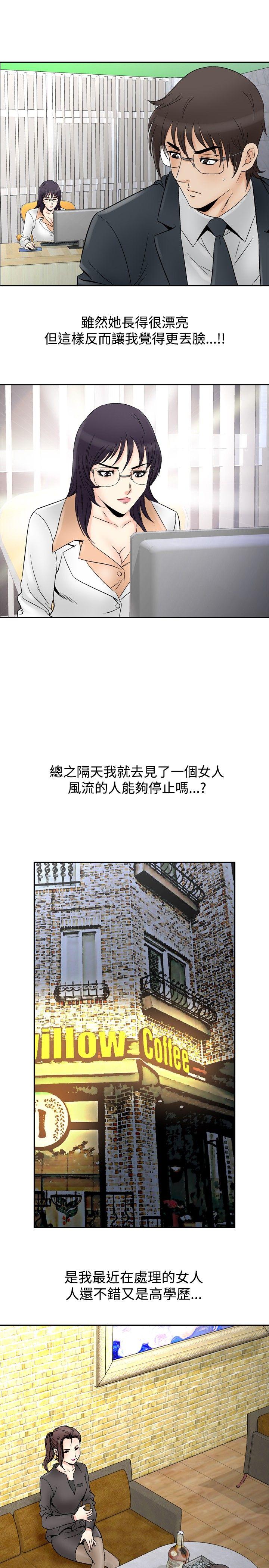 [韩国漫画] 他的女人 剧情,巨乳大奶,OL,熟女人妻#[17P]-11