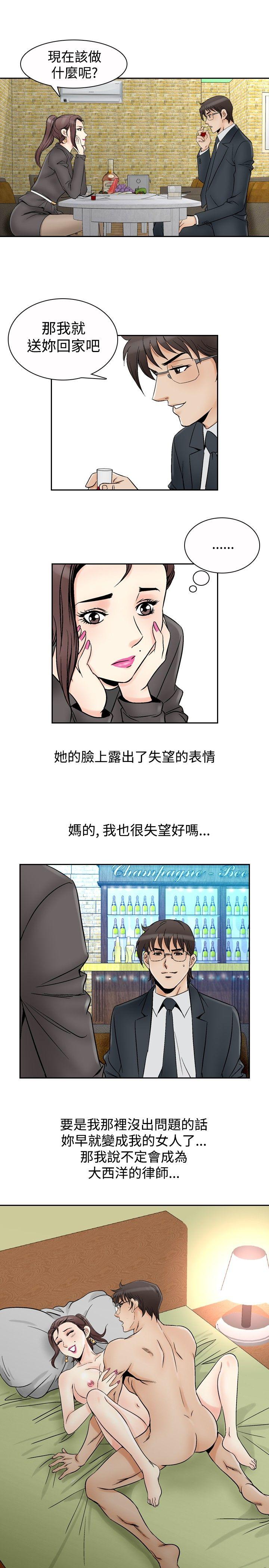 [韩国漫画] 他的女人 剧情,巨乳大奶,OL,熟女人妻#[17P]-13