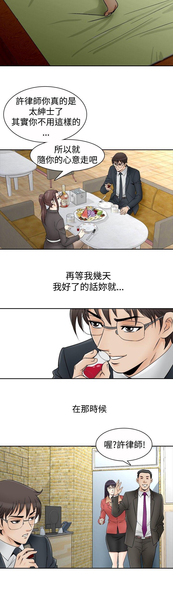 [韩国漫画] 他的女人 剧情,巨乳大奶,OL,熟女人妻#[17P]-14