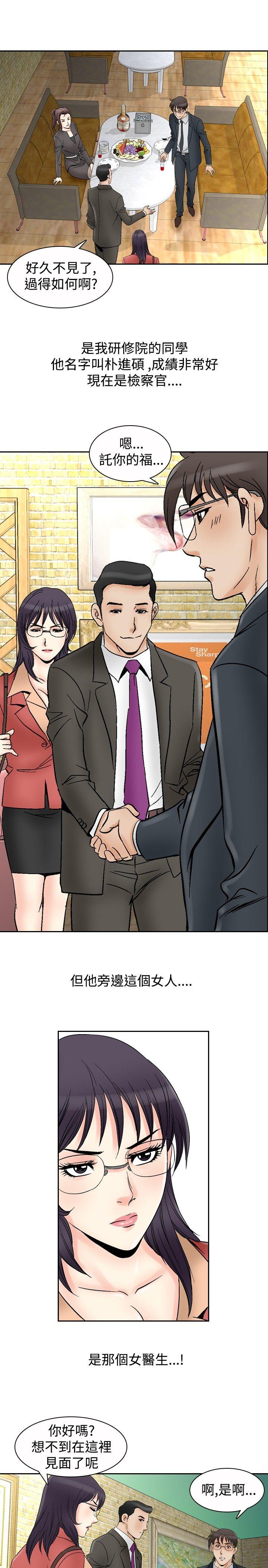 [韩国漫画] 他的女人 剧情,巨乳大奶,OL,熟女人妻#[17P]-15