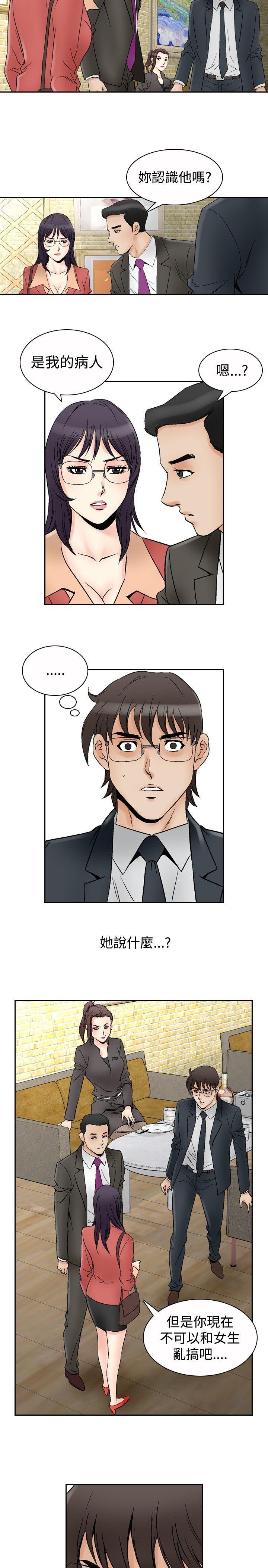 [韩国漫画] 他的女人 剧情,巨乳大奶,OL,熟女人妻#[17P]-16