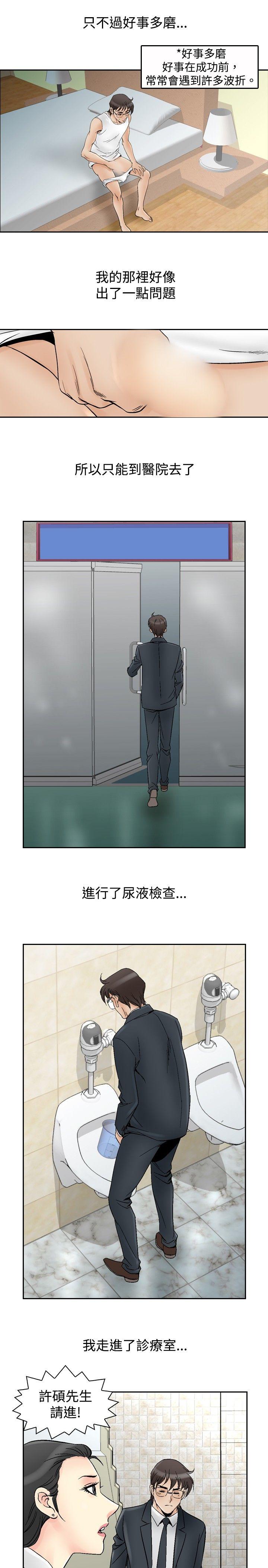 [韩国漫画] 他的女人 剧情,巨乳大奶,OL,熟女人妻#[17P]-4