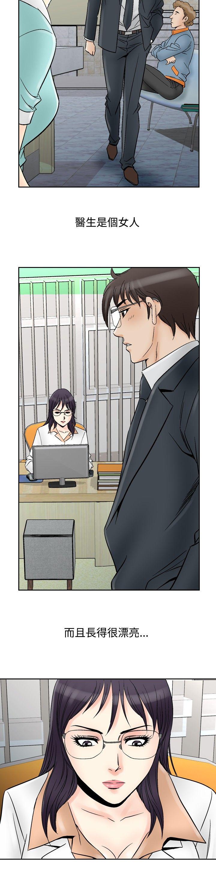 [韩国漫画] 他的女人 剧情,巨乳大奶,OL,熟女人妻#[17P]-5