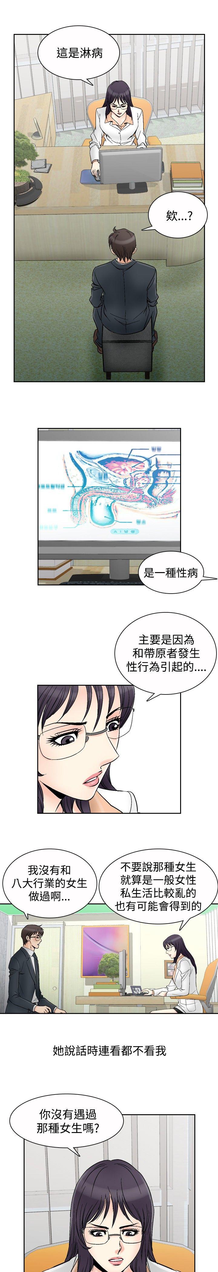 [韩国漫画] 他的女人 剧情,巨乳大奶,OL,熟女人妻#[17P]-6