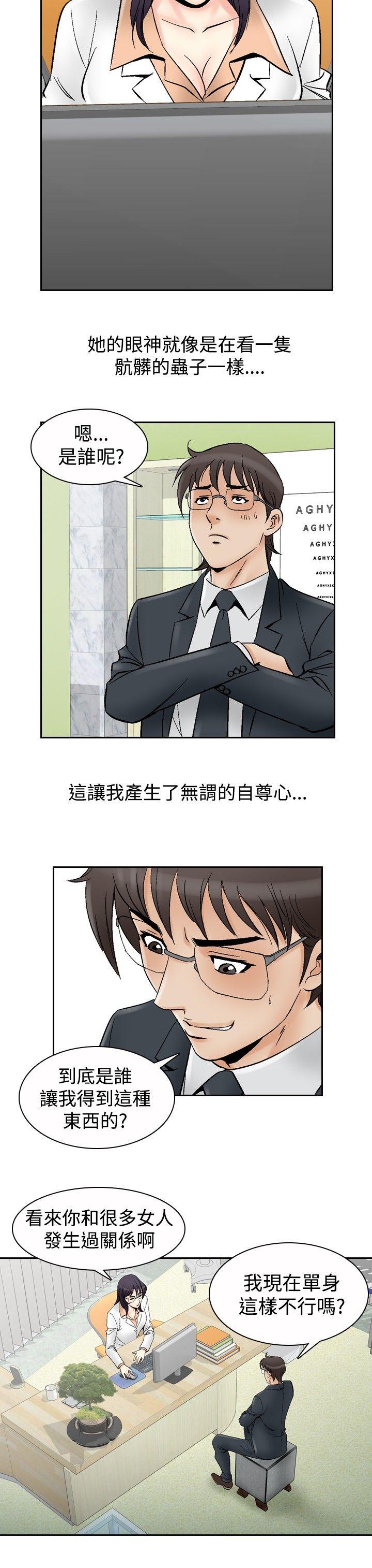 [韩国漫画] 他的女人 剧情,巨乳大奶,OL,熟女人妻#[17P]-7