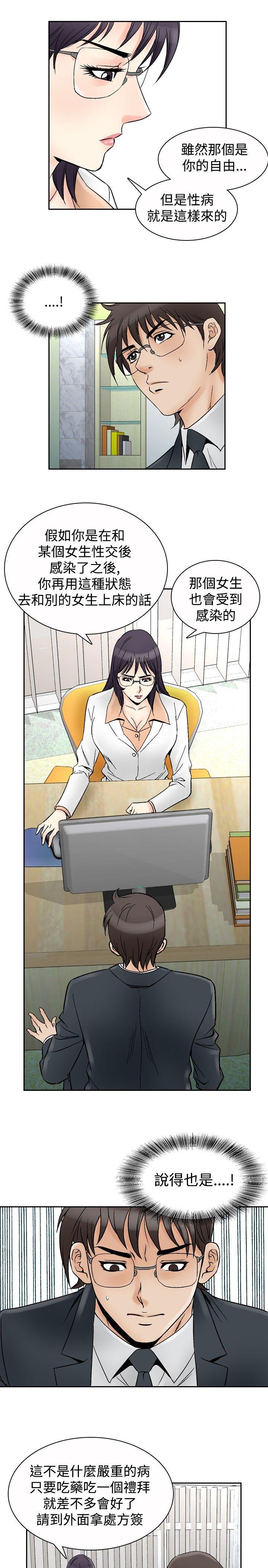 [韩国漫画] 他的女人 剧情,巨乳大奶,OL,熟女人妻#[17P]-8