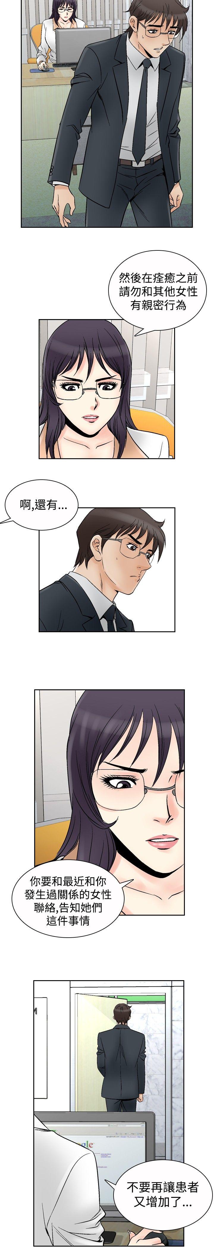 [韩国漫画] 他的女人 剧情,巨乳大奶,OL,熟女人妻#[17P]-9