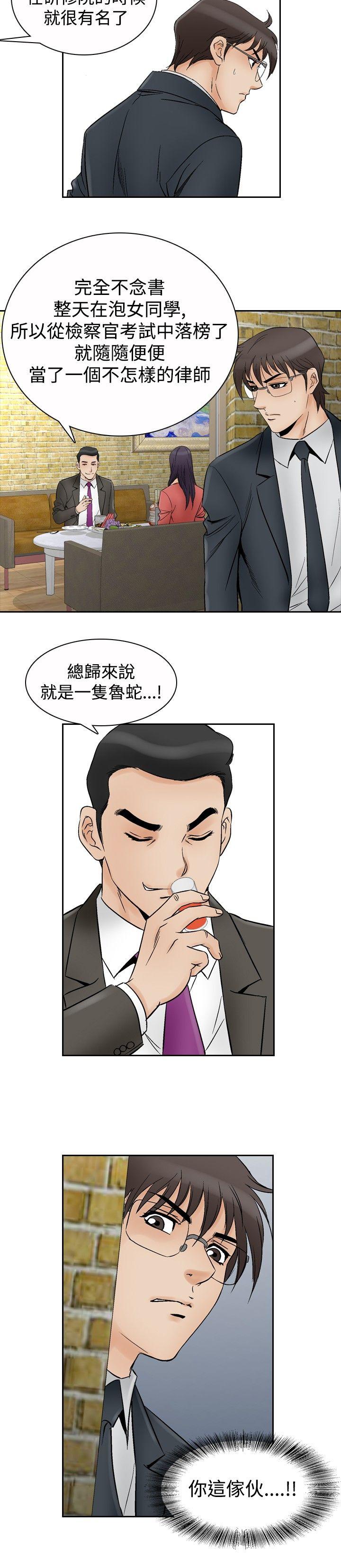 [韩国漫画] 他的女人 剧情,巨乳大奶,OL,熟女人妻#[24P]-5