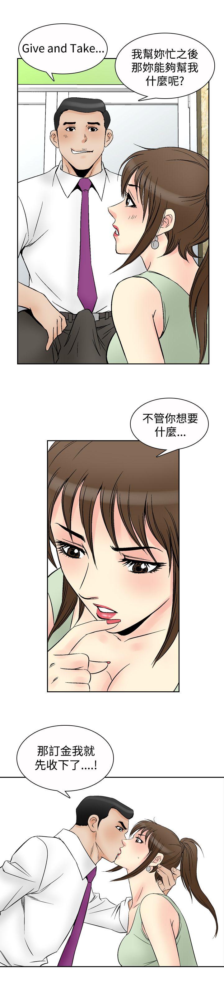 [韩国漫画] 他的女人 剧情,巨乳大奶,OL,熟女人妻#[21P]-1