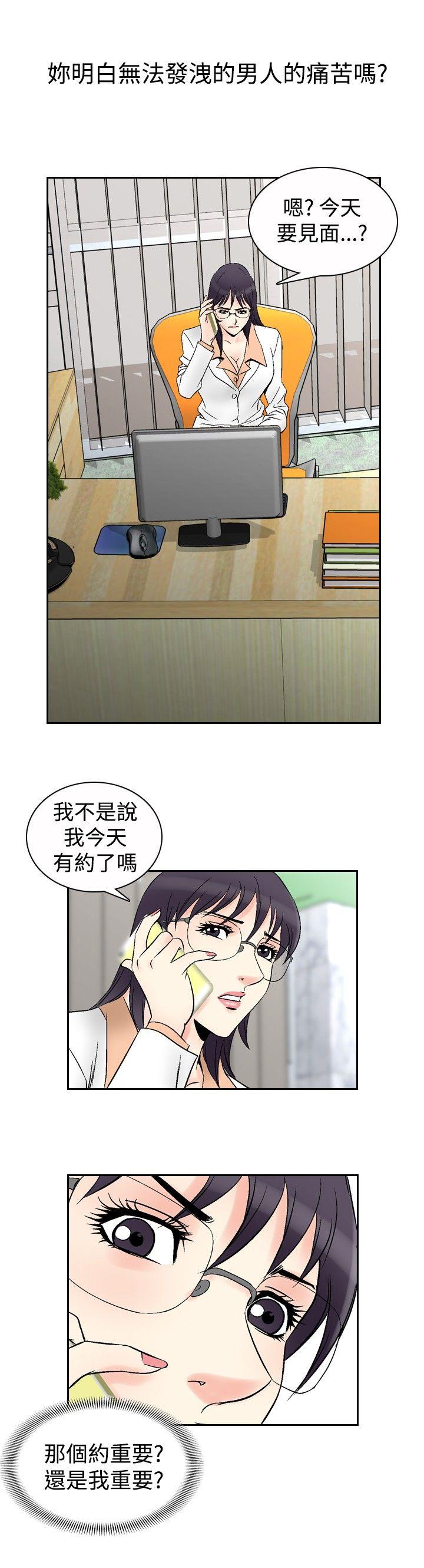 [韩国漫画] 他的女人 剧情,巨乳大奶,OL,熟女人妻#[21P]-10