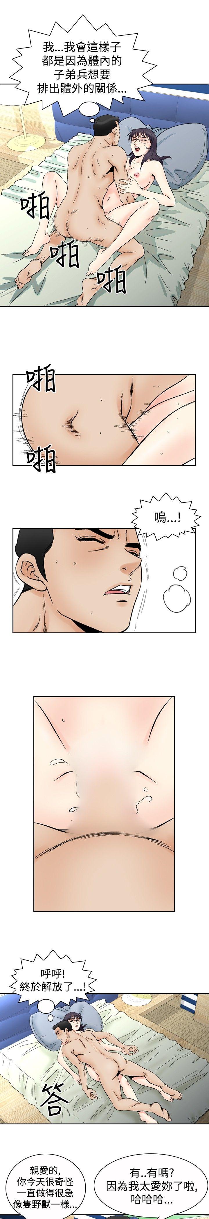 [韩国漫画] 他的女人 剧情,巨乳大奶,OL,熟女人妻#[21P]-13