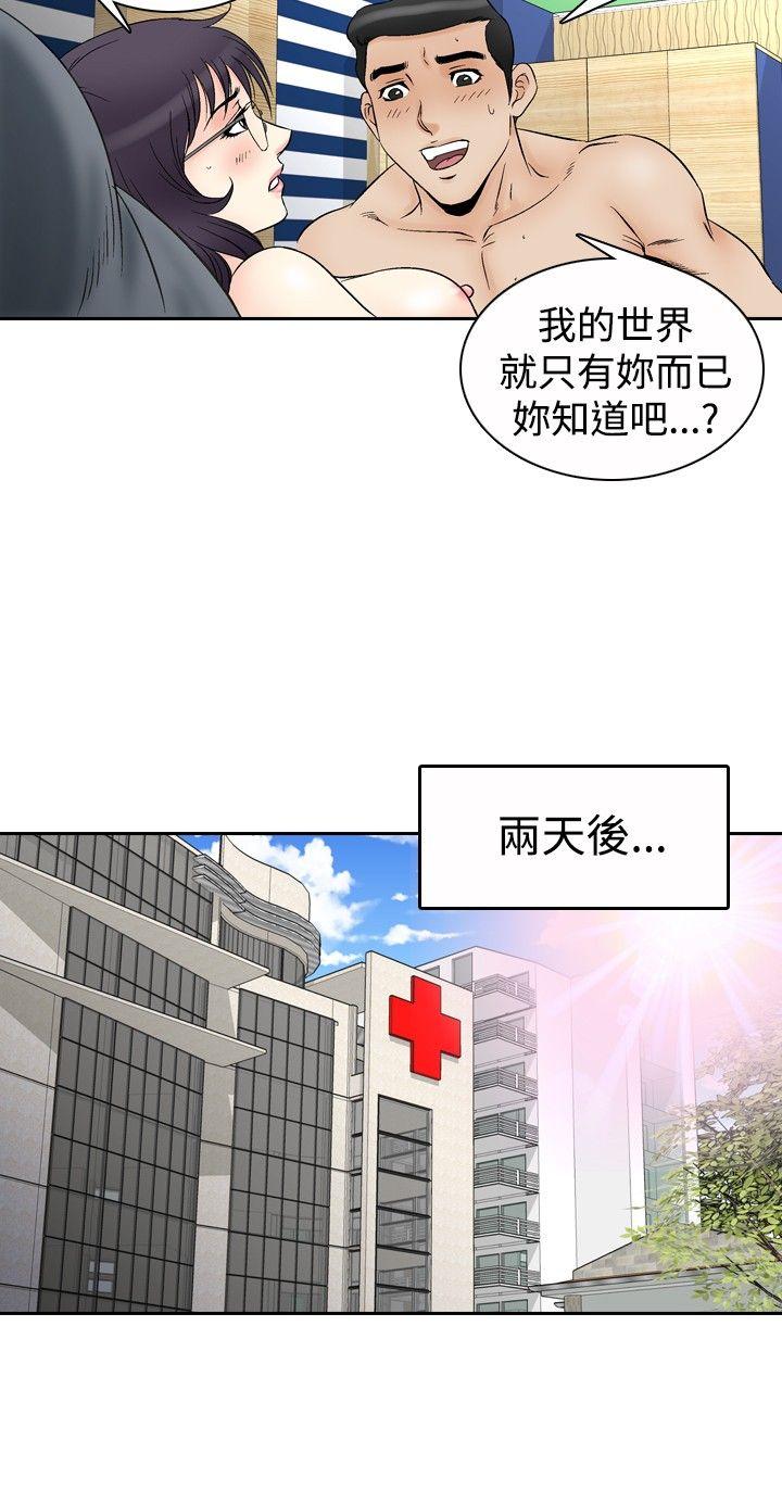 [韩国漫画] 他的女人 剧情,巨乳大奶,OL,熟女人妻#[21P]-14