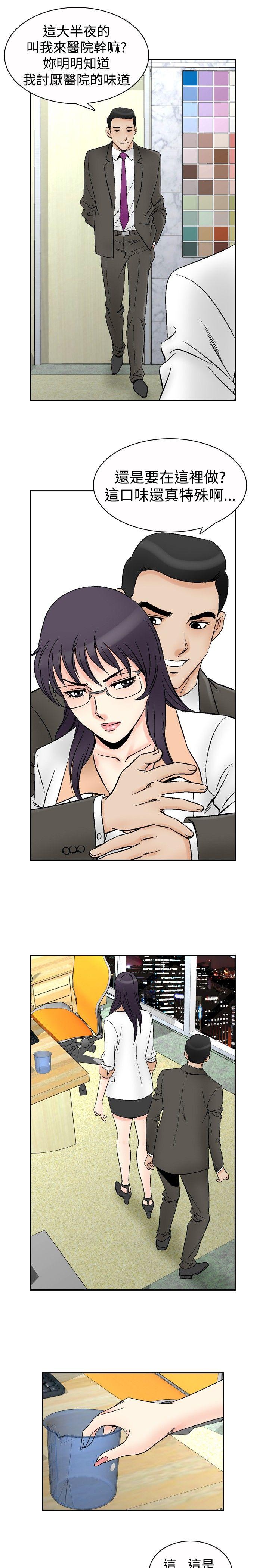 [韩国漫画] 他的女人 剧情,巨乳大奶,OL,熟女人妻#[21P]-17