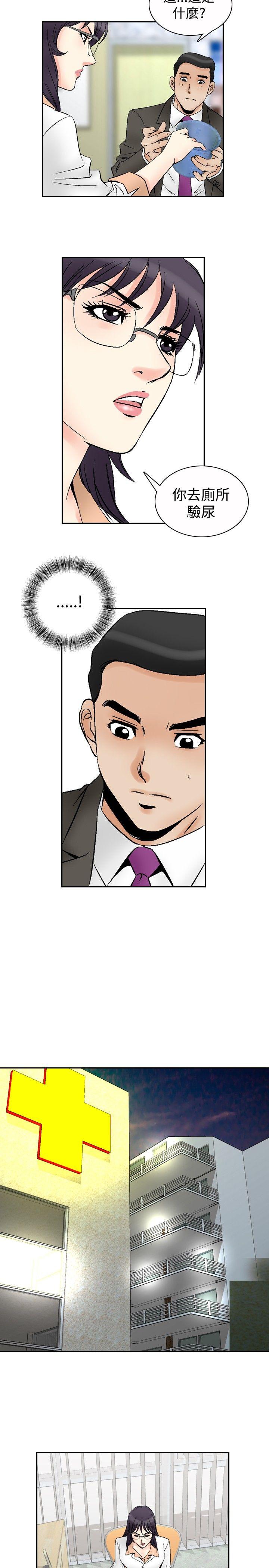 [韩国漫画] 他的女人 剧情,巨乳大奶,OL,熟女人妻#[21P]-18