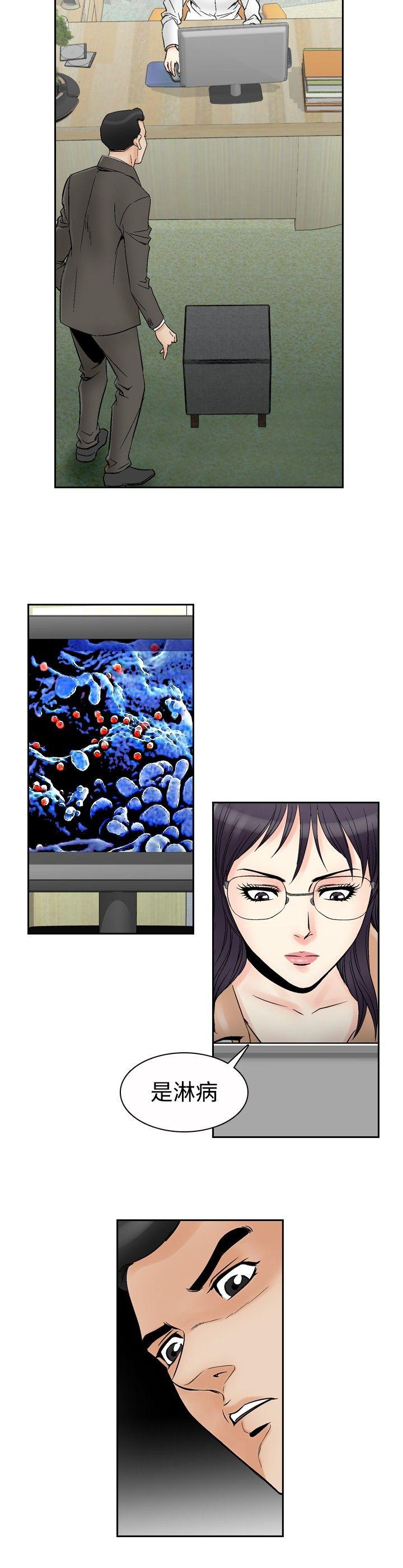 [韩国漫画] 他的女人 剧情,巨乳大奶,OL,熟女人妻#[21P]-19