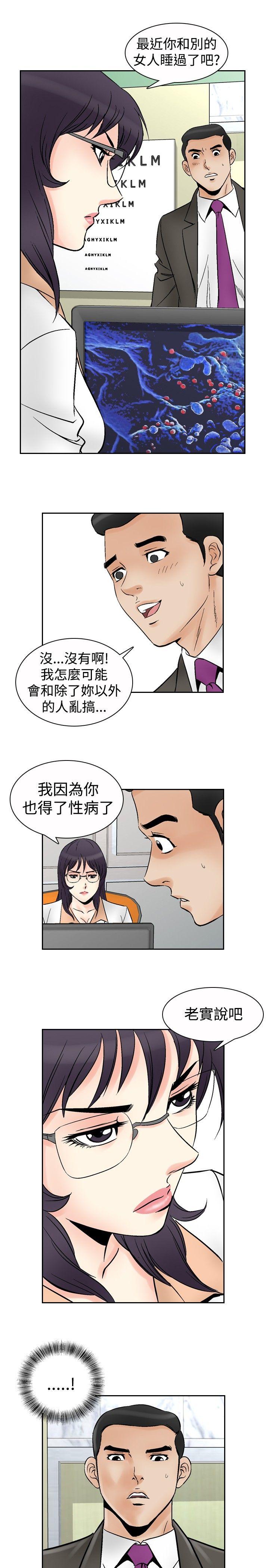 [韩国漫画] 他的女人 剧情,巨乳大奶,OL,熟女人妻#[21P]-20