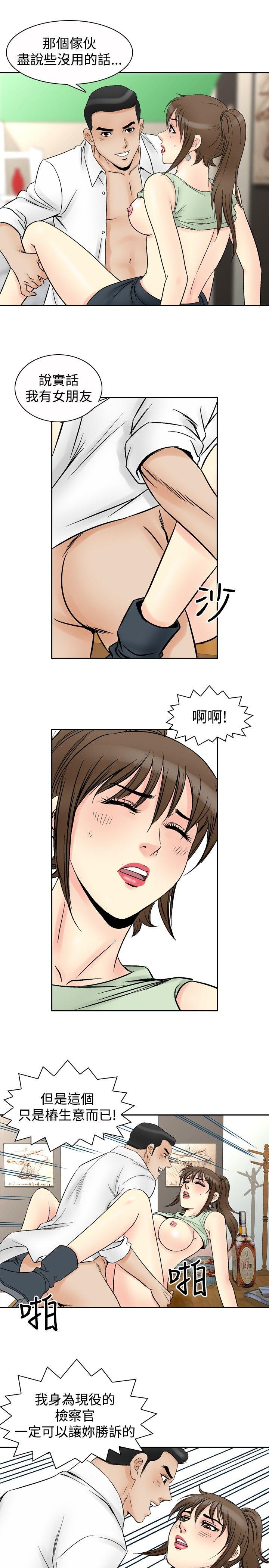 [韩国漫画] 他的女人 剧情,巨乳大奶,OL,熟女人妻#[21P]-5