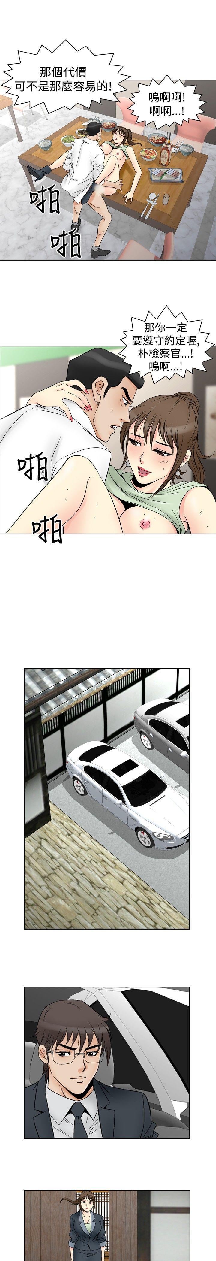 [韩国漫画] 他的女人 剧情,巨乳大奶,OL,熟女人妻#[21P]-7
