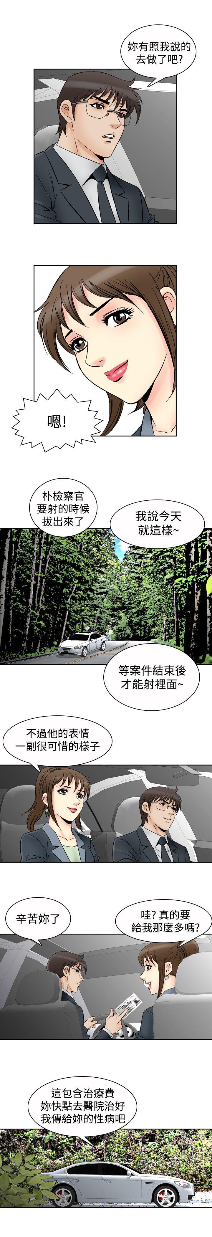 [韩国漫画] 他的女人 剧情,巨乳大奶,OL,熟女人妻#[21P]-9