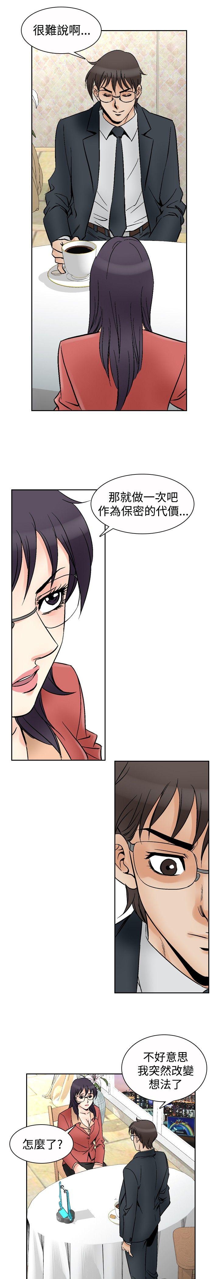 [韩国漫画] 他的女人 剧情,巨乳大奶,OL,熟女人妻#[21P]-19