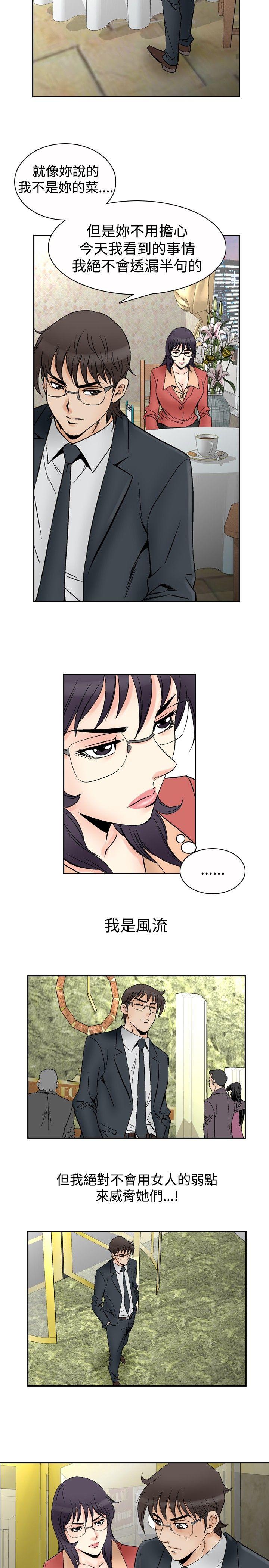 [韩国漫画] 他的女人 剧情,巨乳大奶,OL,熟女人妻#[21P]-20