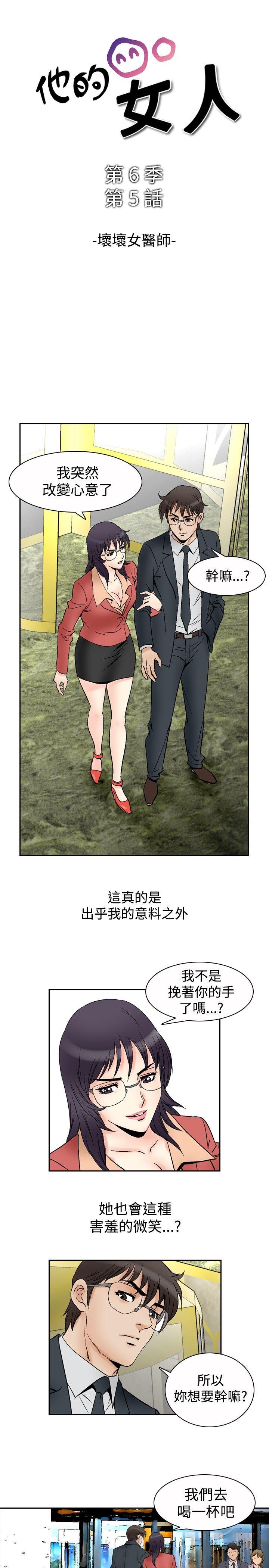 [韩国漫画] 他的女人 剧情,巨乳大奶,OL,熟女人妻#[16P]-1