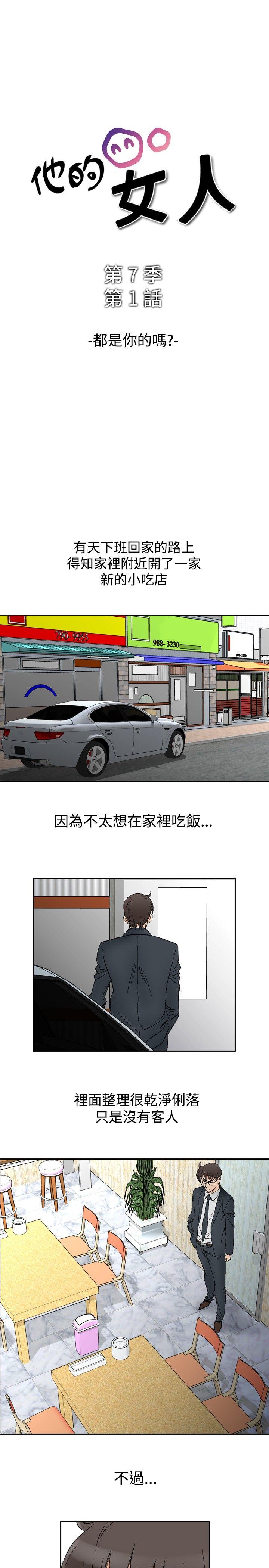 [韩国漫画] 他的女人 剧情,巨乳大奶,OL,熟女人妻#[18P]-1